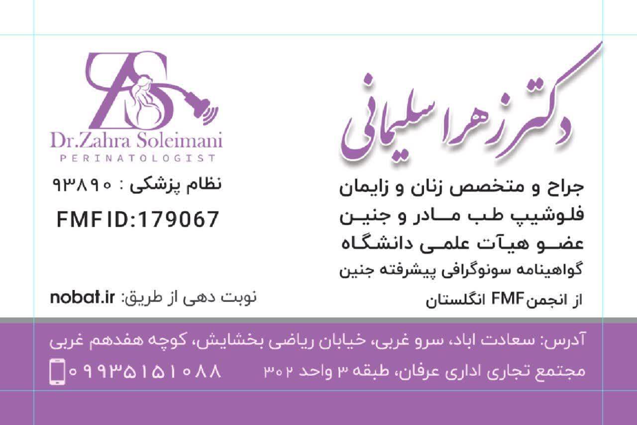 دکتر احمد سدیدی