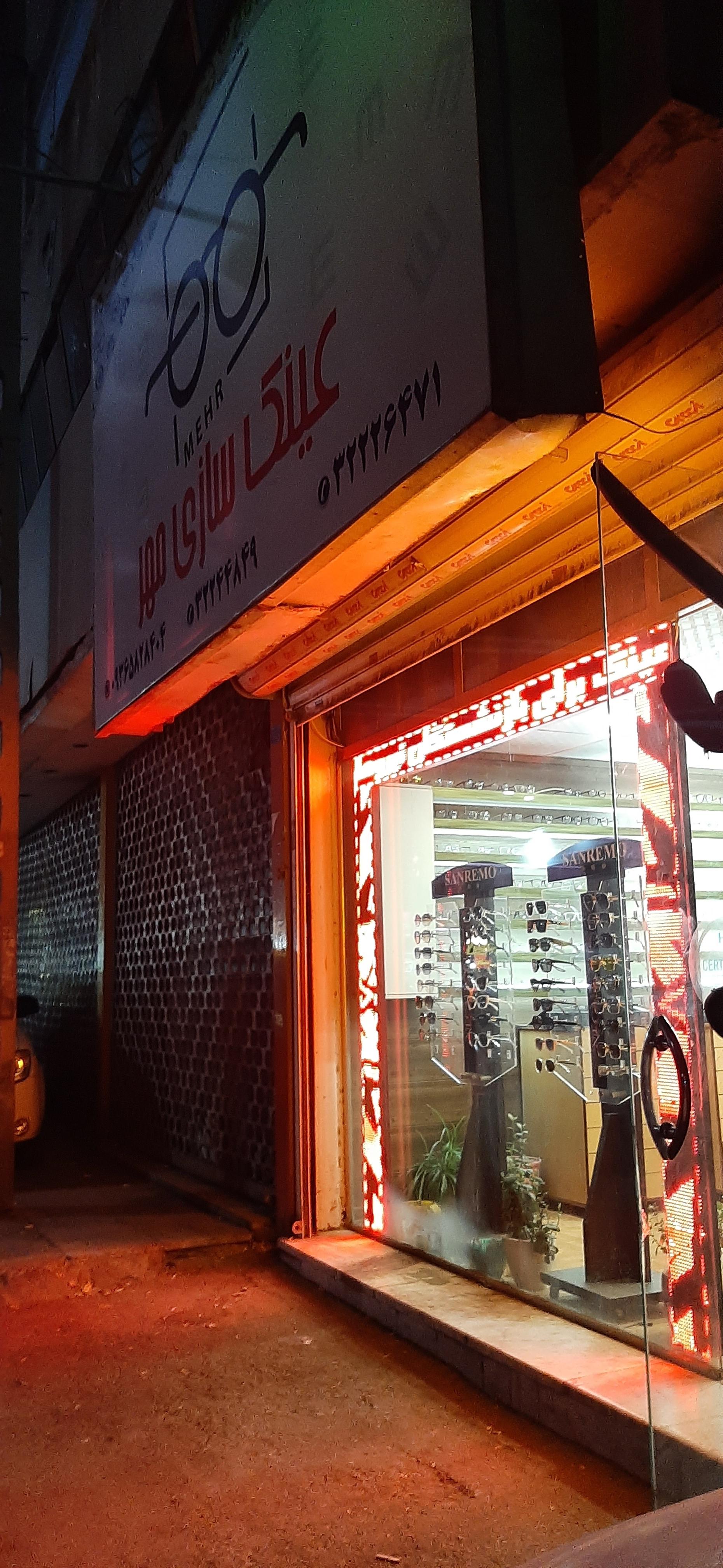 عینک سازی و فروشی رویا