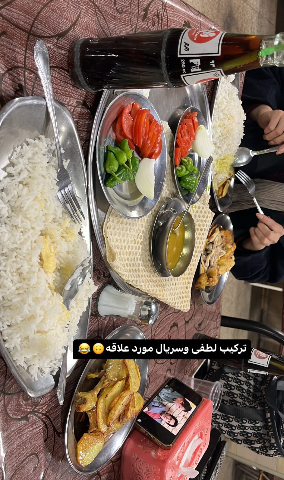 غذا خوری لطفی