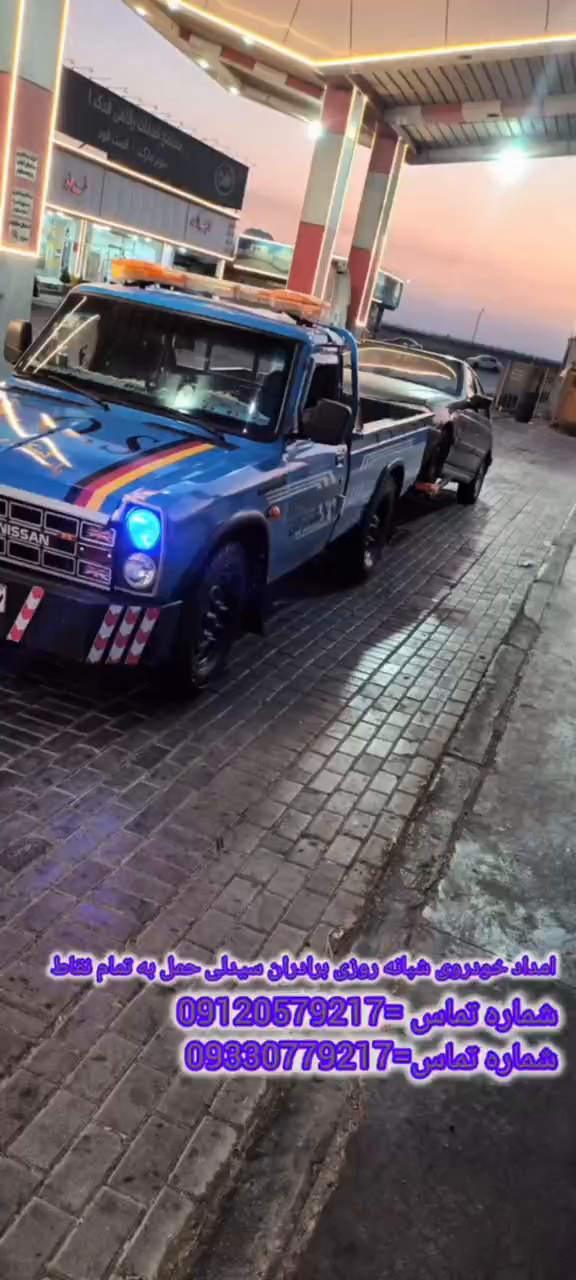 یدک کش ساوه امداد خودروساوه