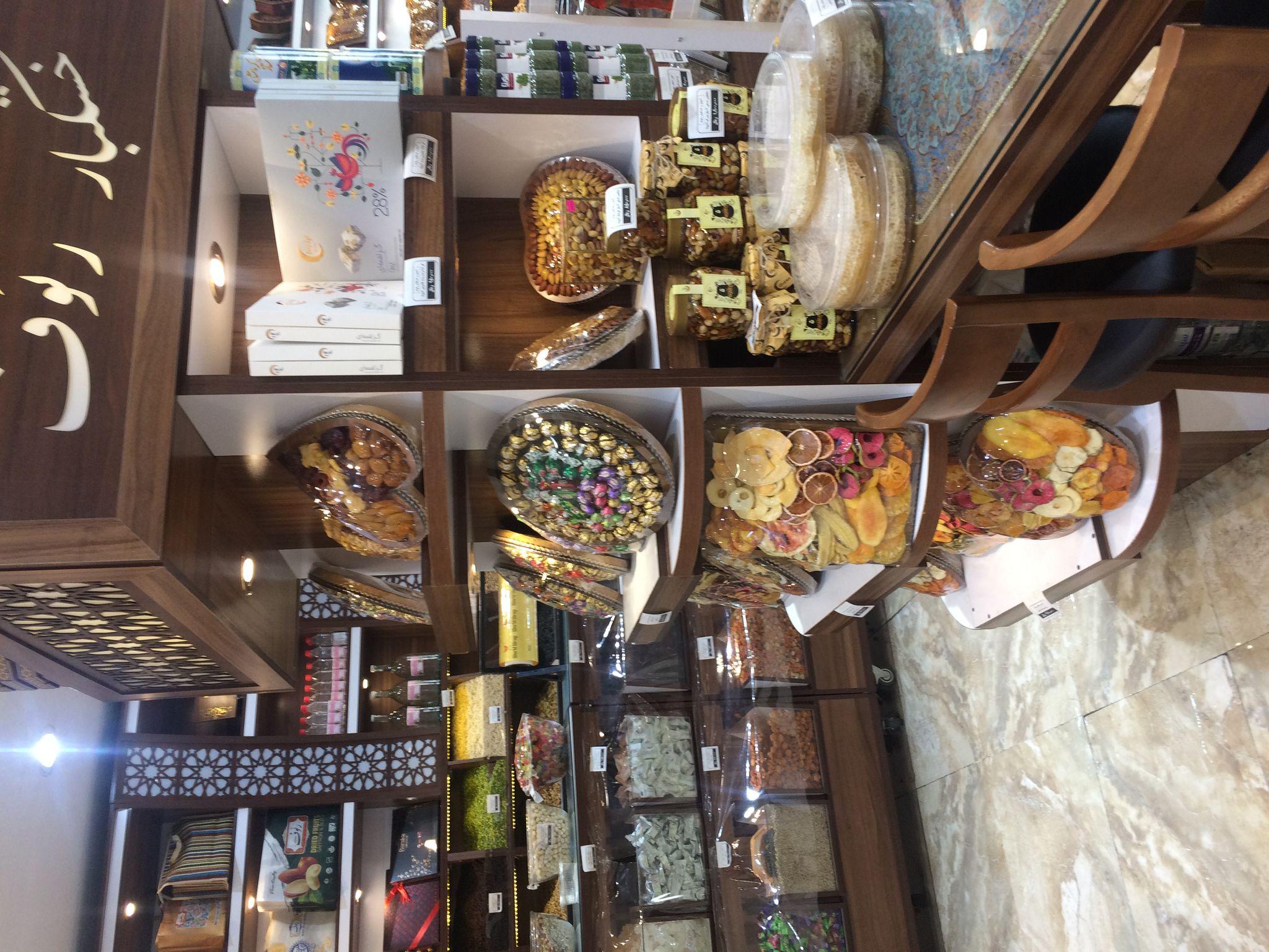 اجیل و خشکبار رئوف