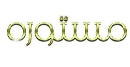 دپارتمان تخصصی اپیلاسیون مسی