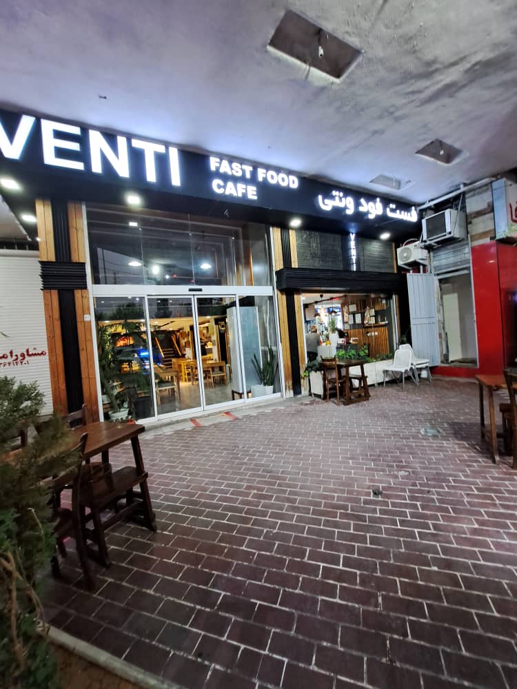 فست فود ونتی