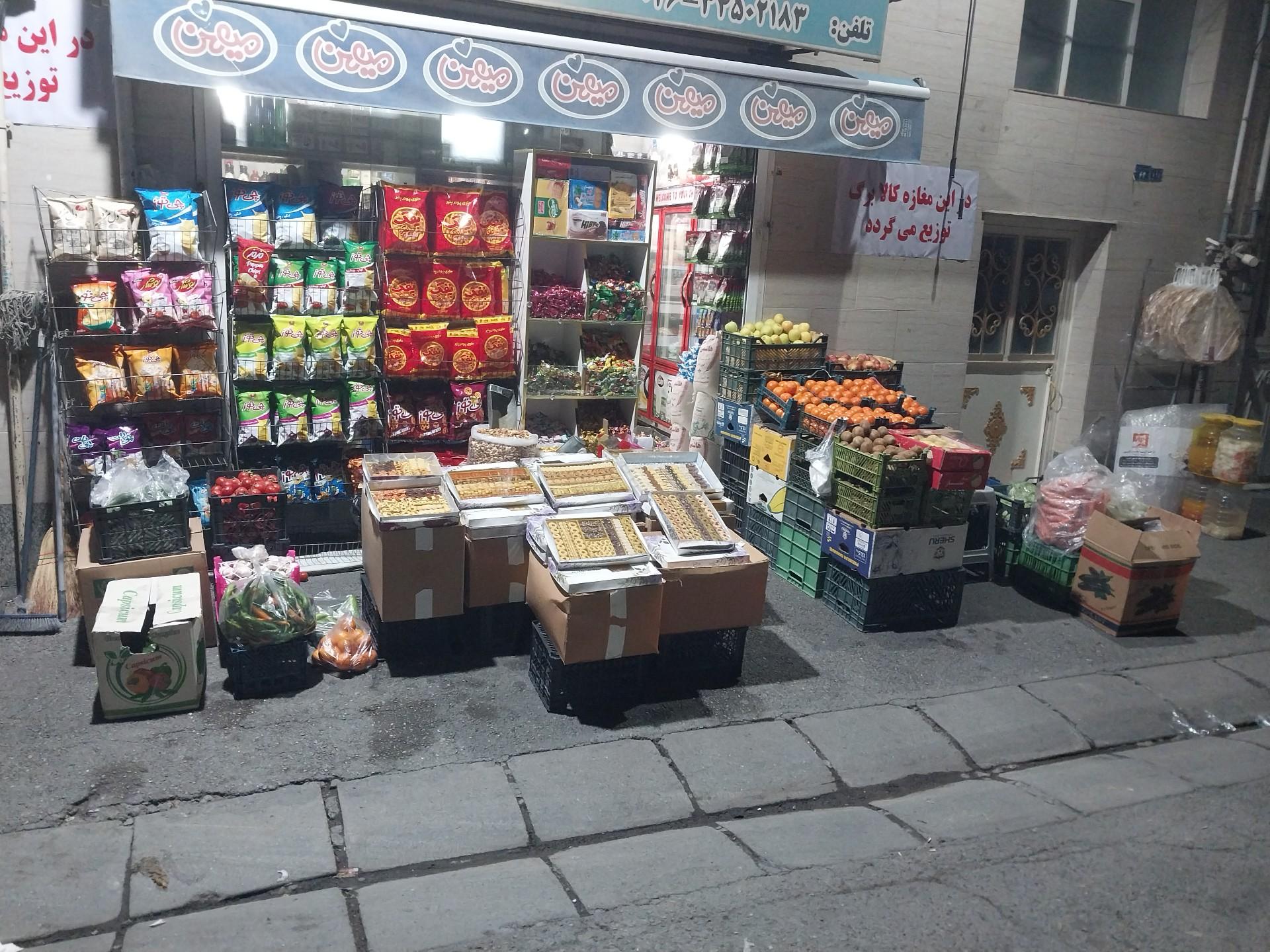 فروشگاه مواد غذایی کشاورز