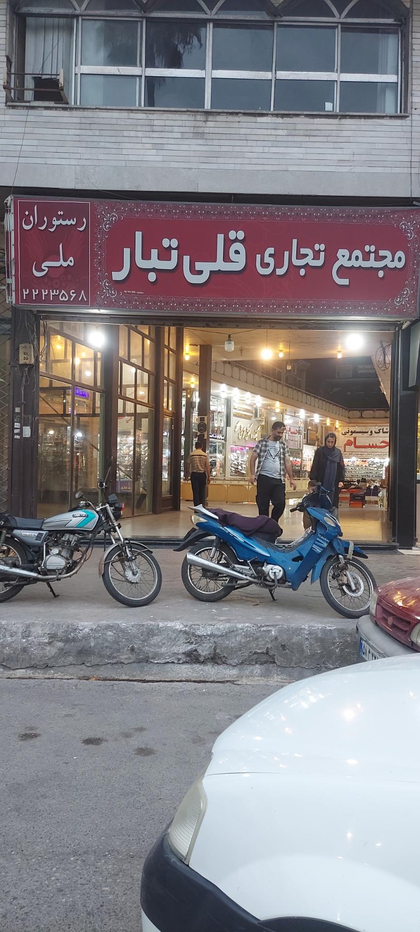 مرکز تجاری شهریار