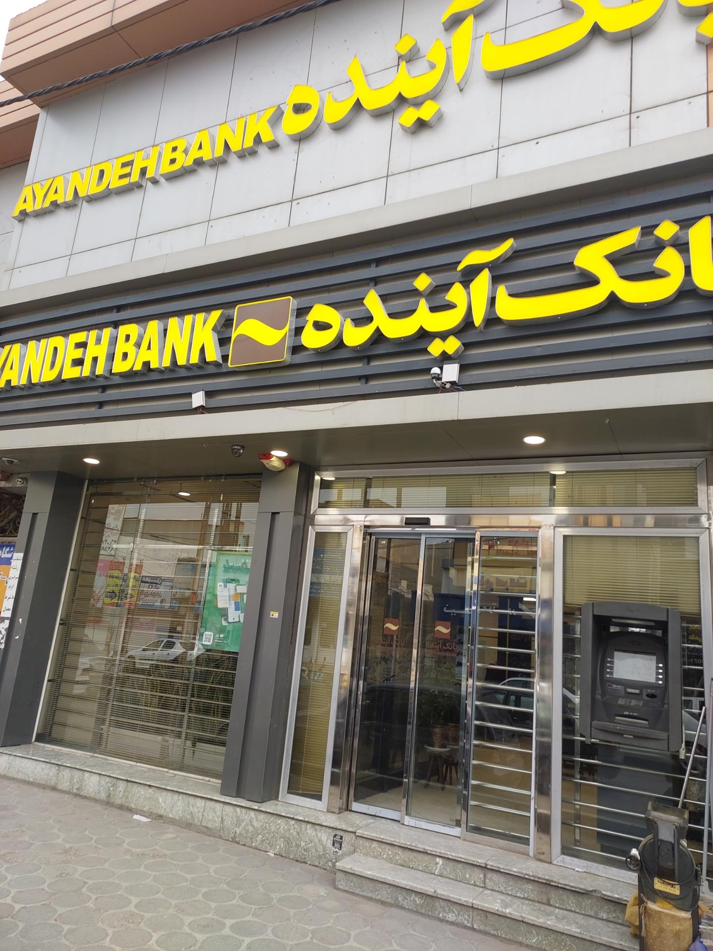 بانک انصار شعبه پاکدشت