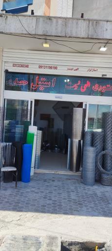 استار ابزار