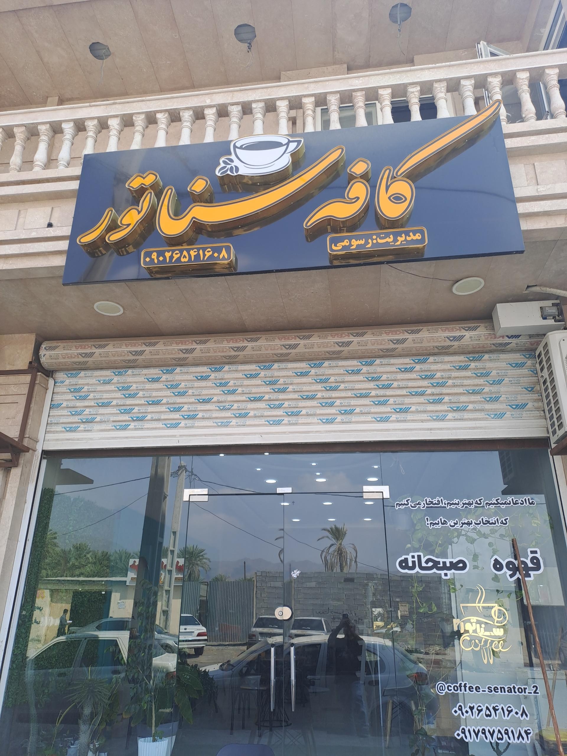 کافه بنجامین