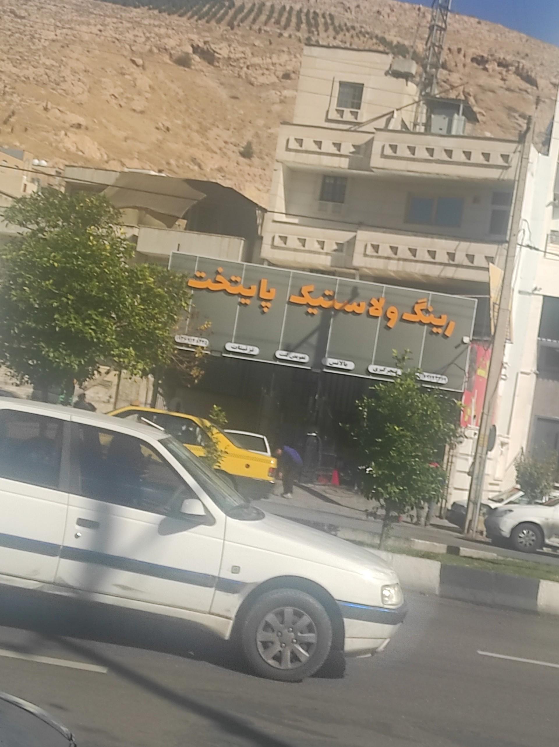 فروشگاه لنت محمدی
