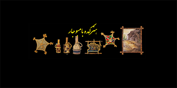 مجموعه هنرکده بامبوجار