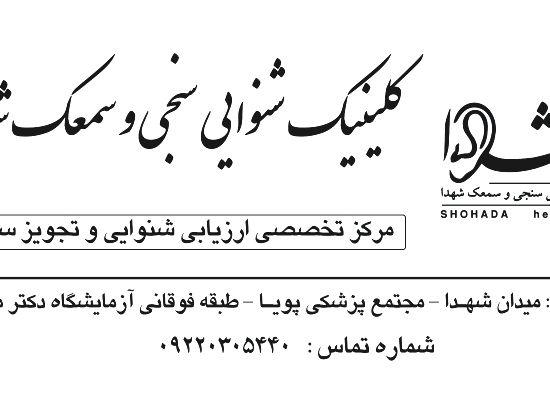 مهسا اسماعیلی