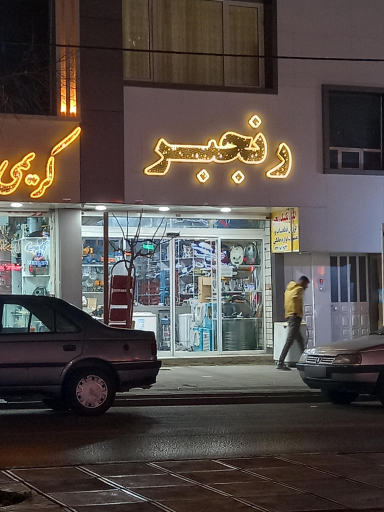 الکتروتکنیک رنجبر