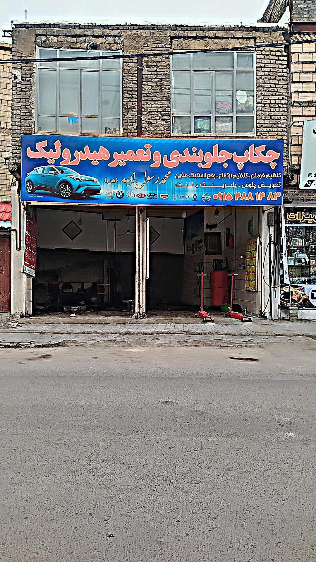 خدمات جلوبندی