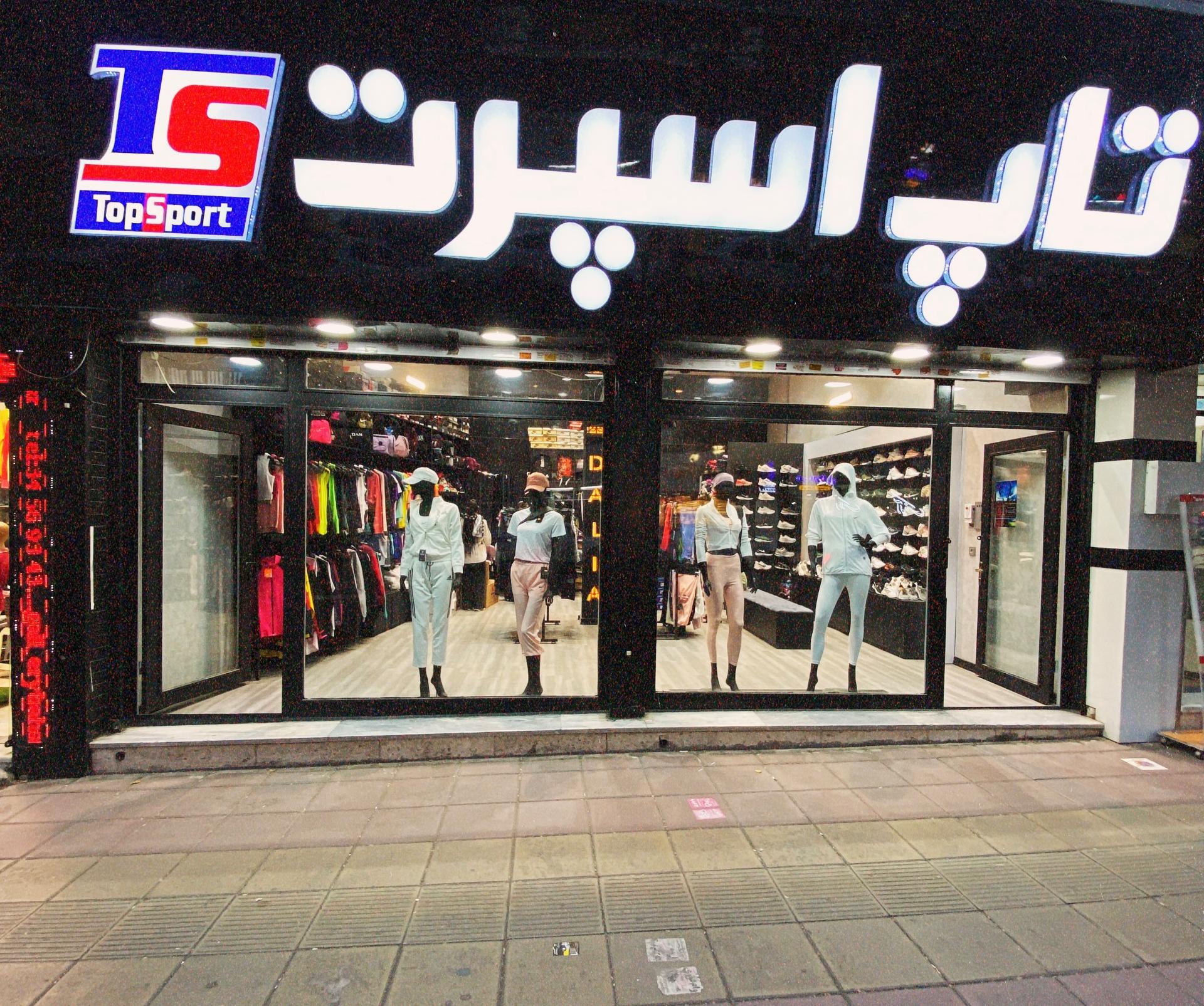 پلاسکو جهان رزمی