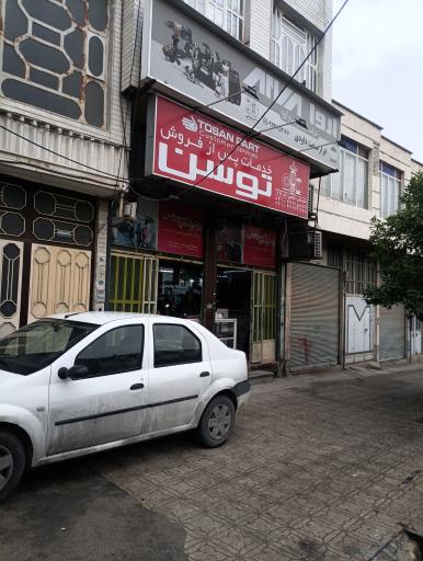 ابزار صنعت داودی