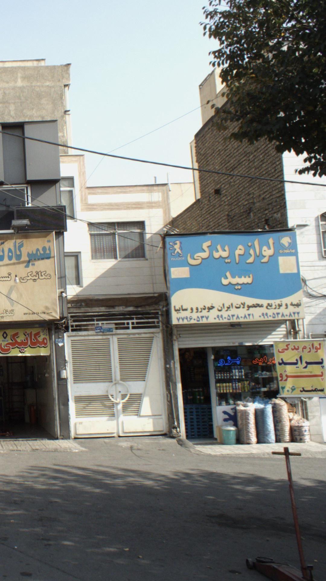 لوازم یدکی سید