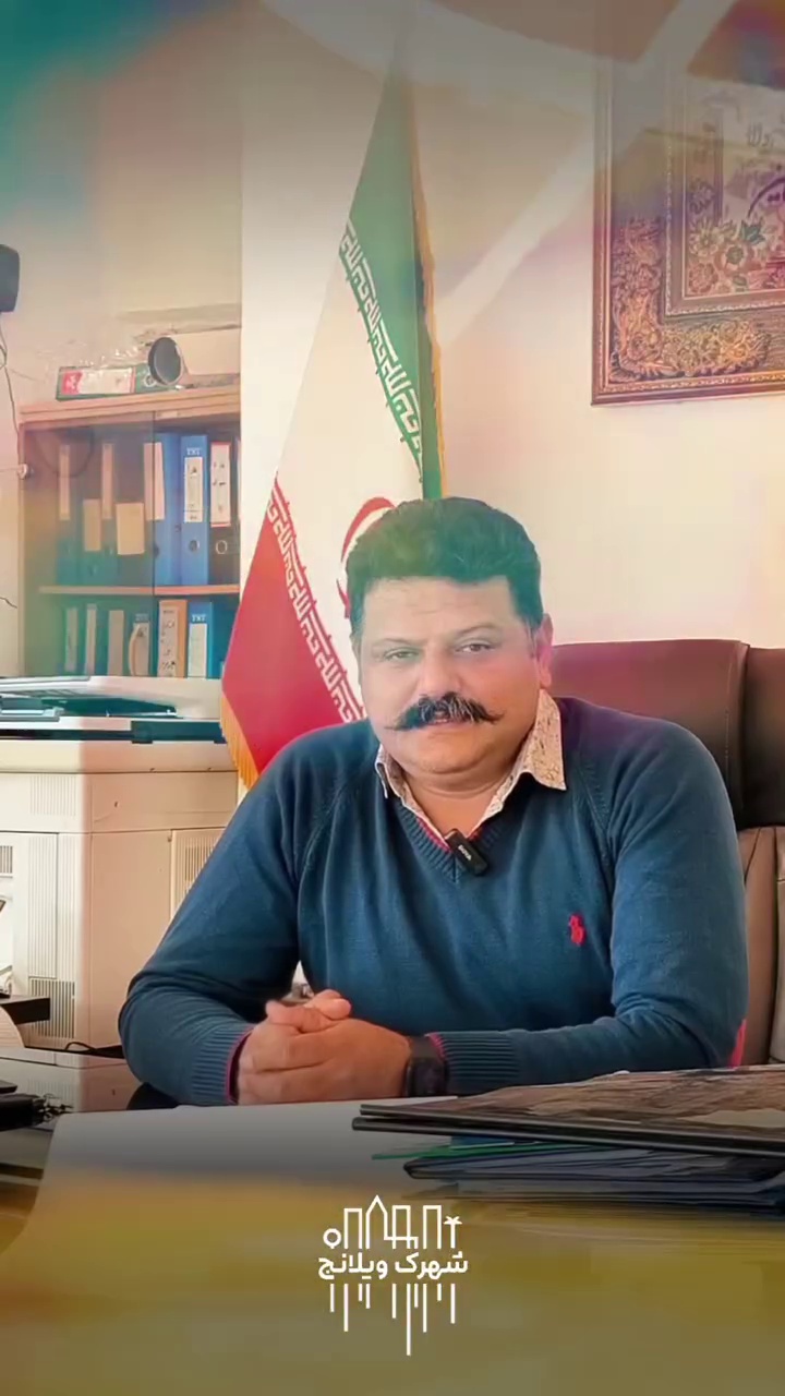 دفتر فروش شهرک ویلانج