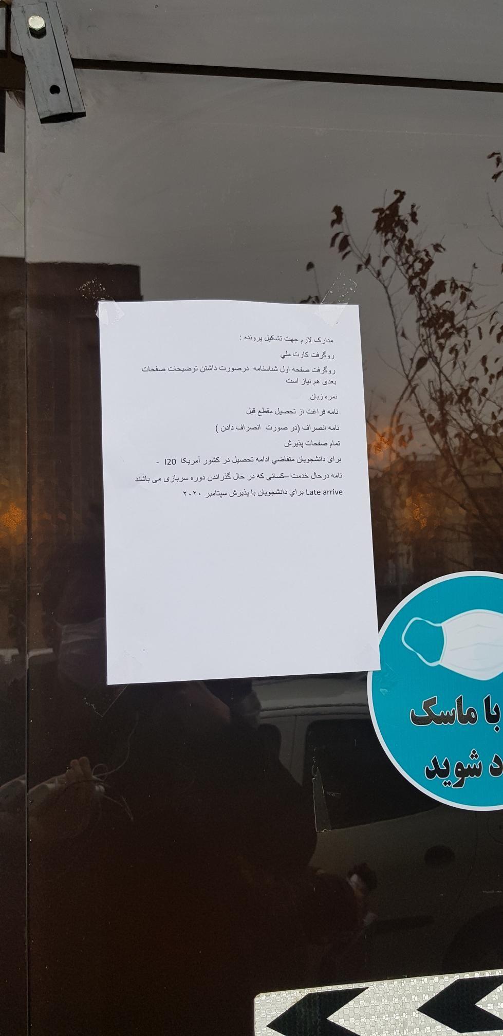 سازمان امور دانشجویان