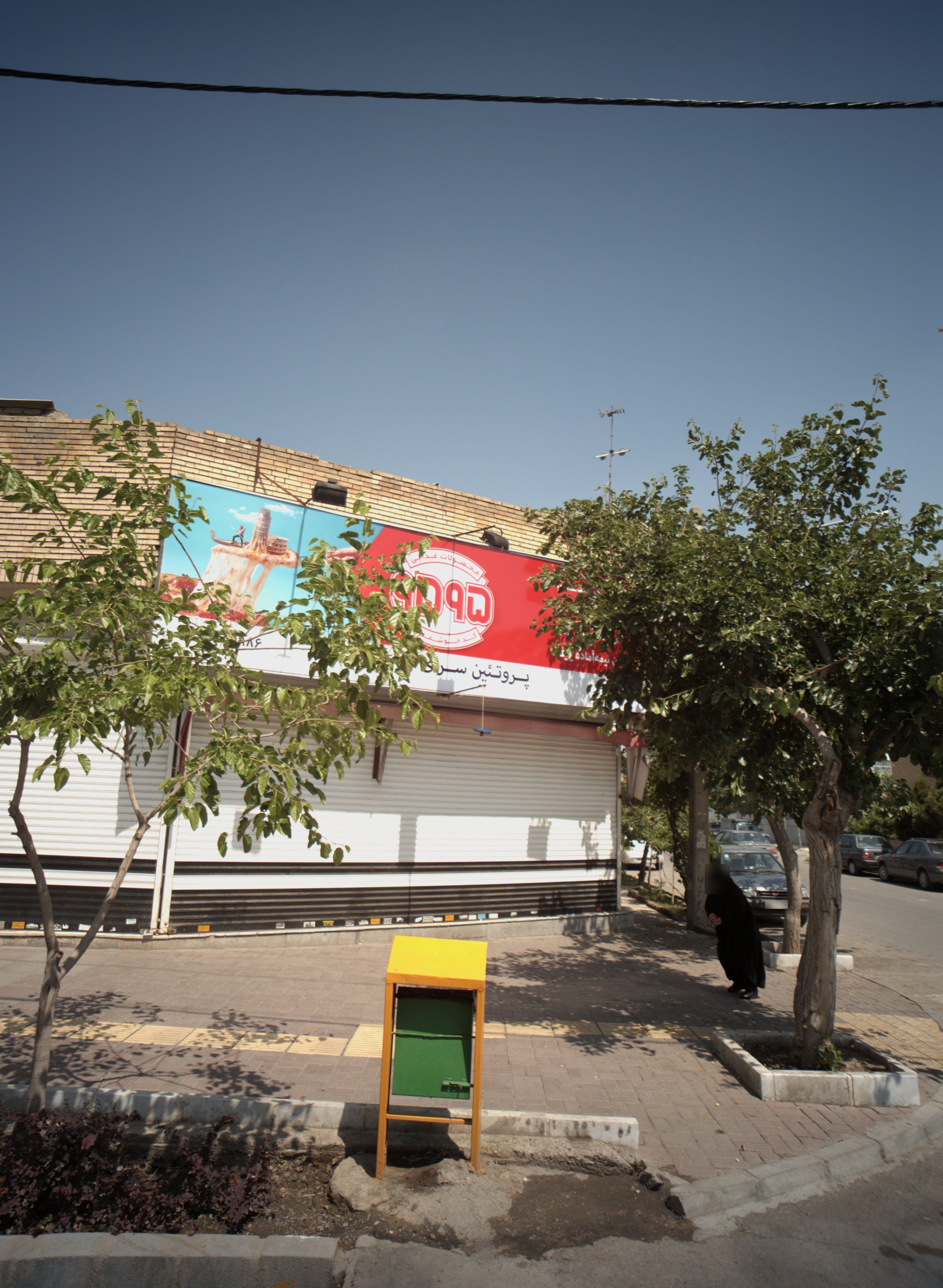 پروتئین سرای ساحل