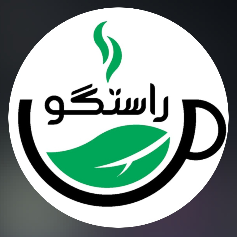 کارخانه چای راستگو