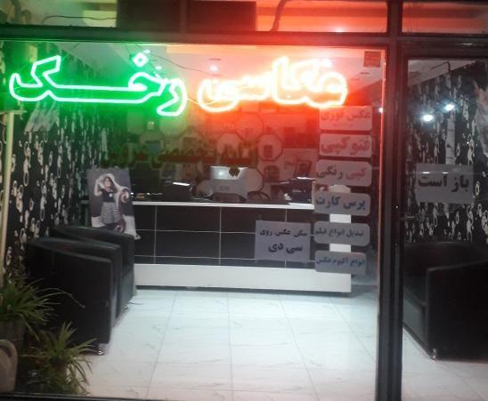 آتلیه عکس رخک