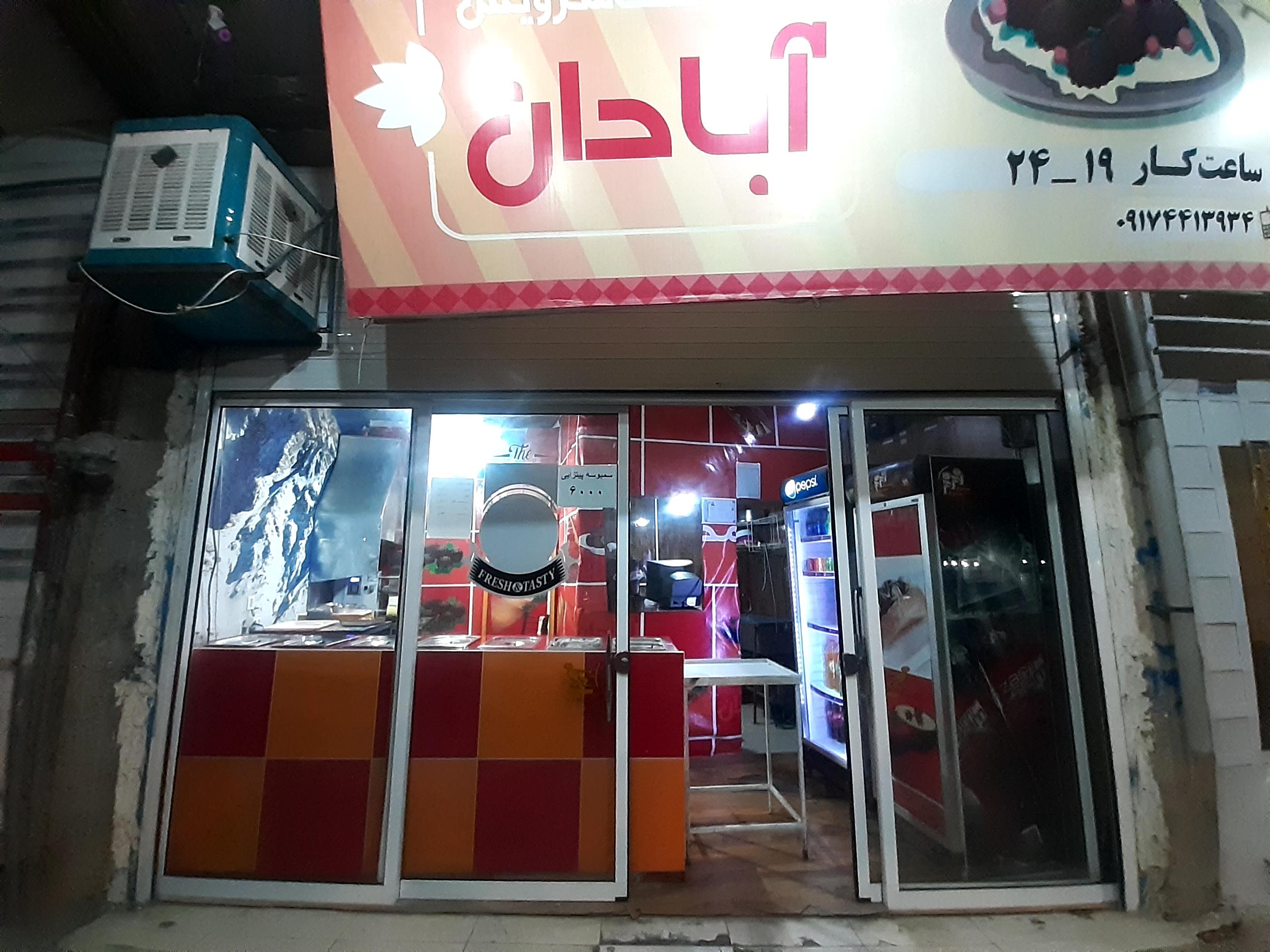 فلافل سرای آبادان_قدری