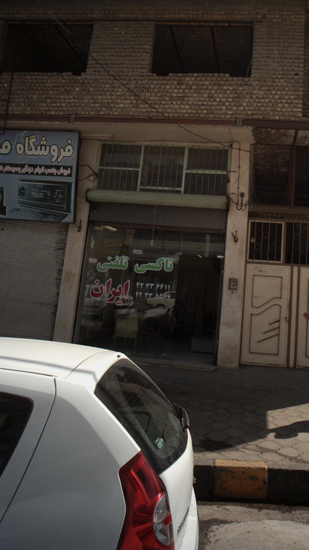 تاکسی تلفنی ایران