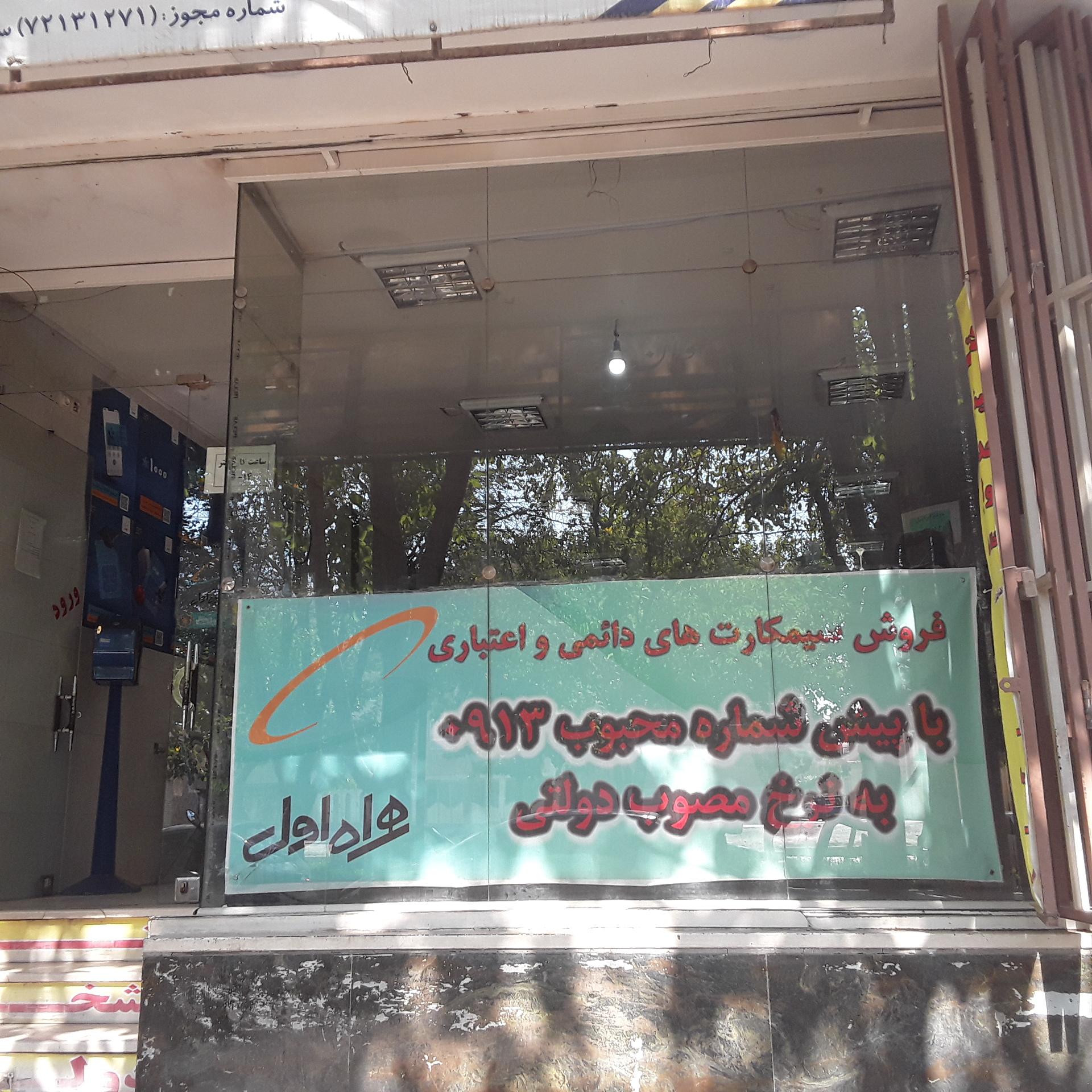 دفتر پیشخوان خدمات دولت