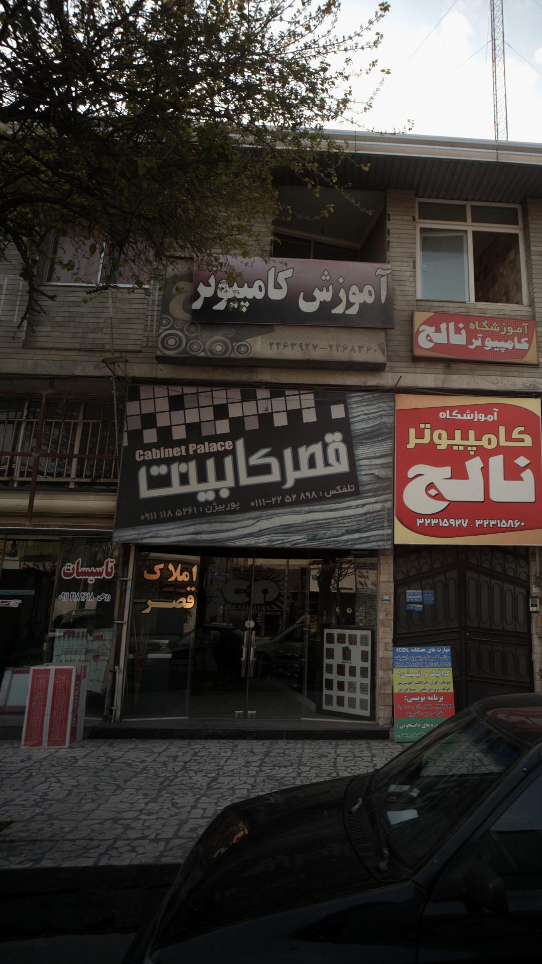 آموزش کامپیوتر