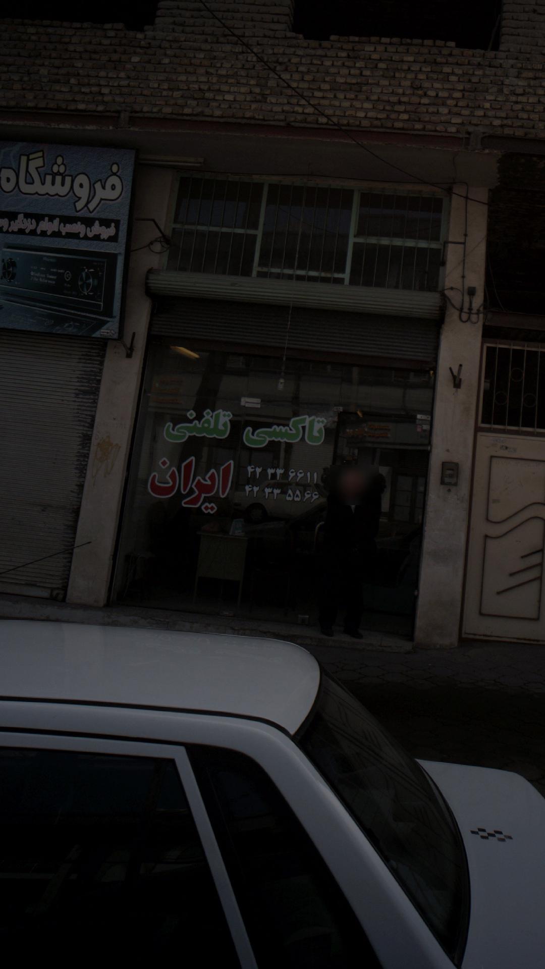 تاکسی تلفنی ایران