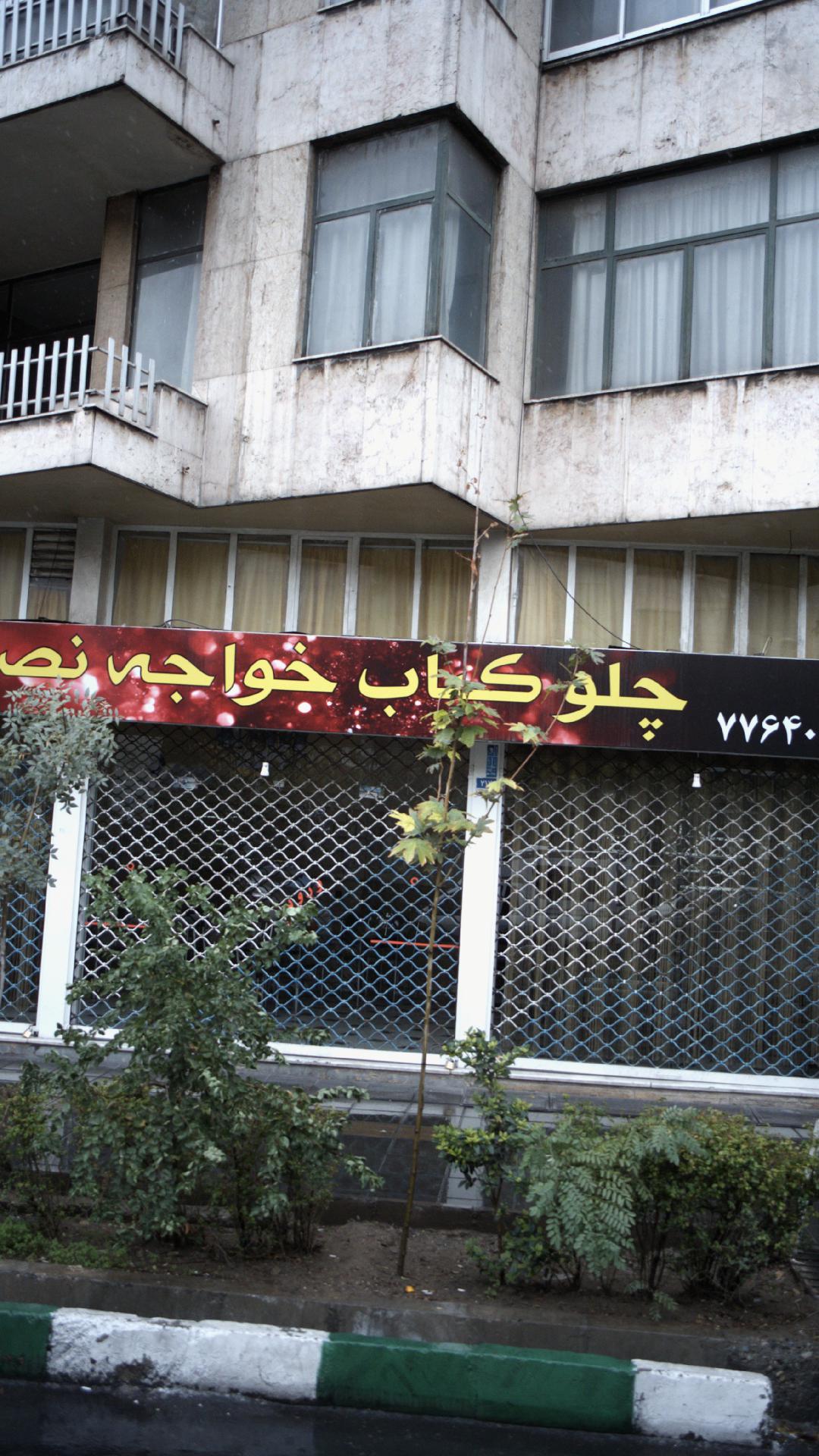 کبابی زیبا