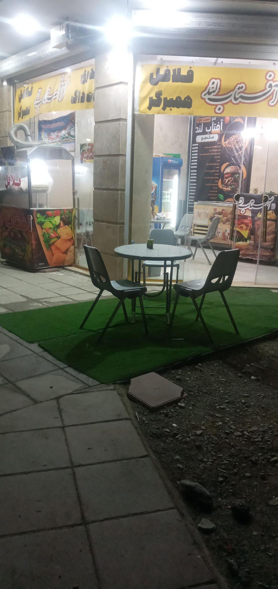 فست فود آفتاب لند