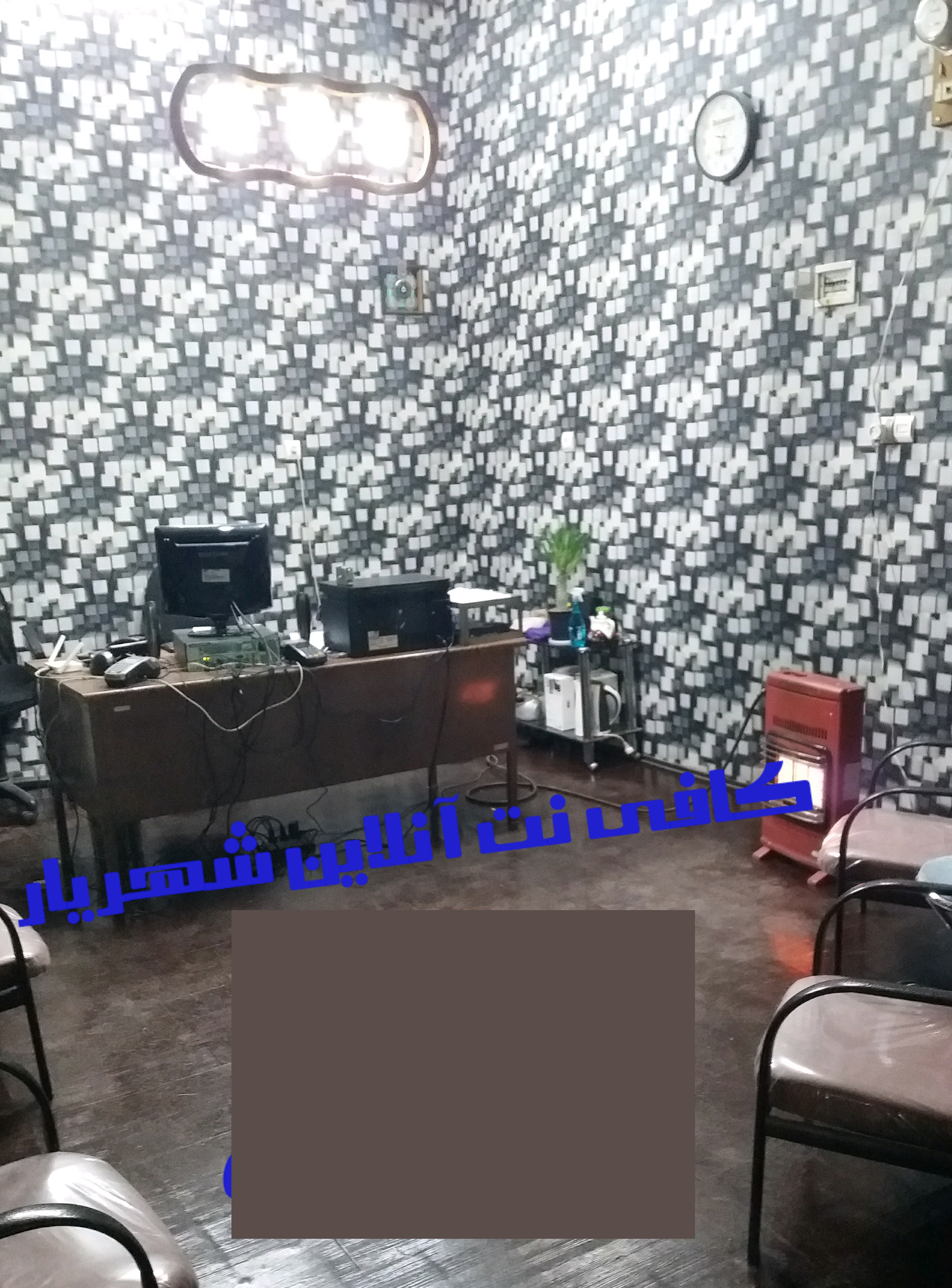 کافی نت شهریار(آنلاین)