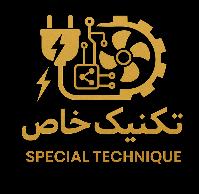 خدمات فنی الکترونیکی تکنیک خاص