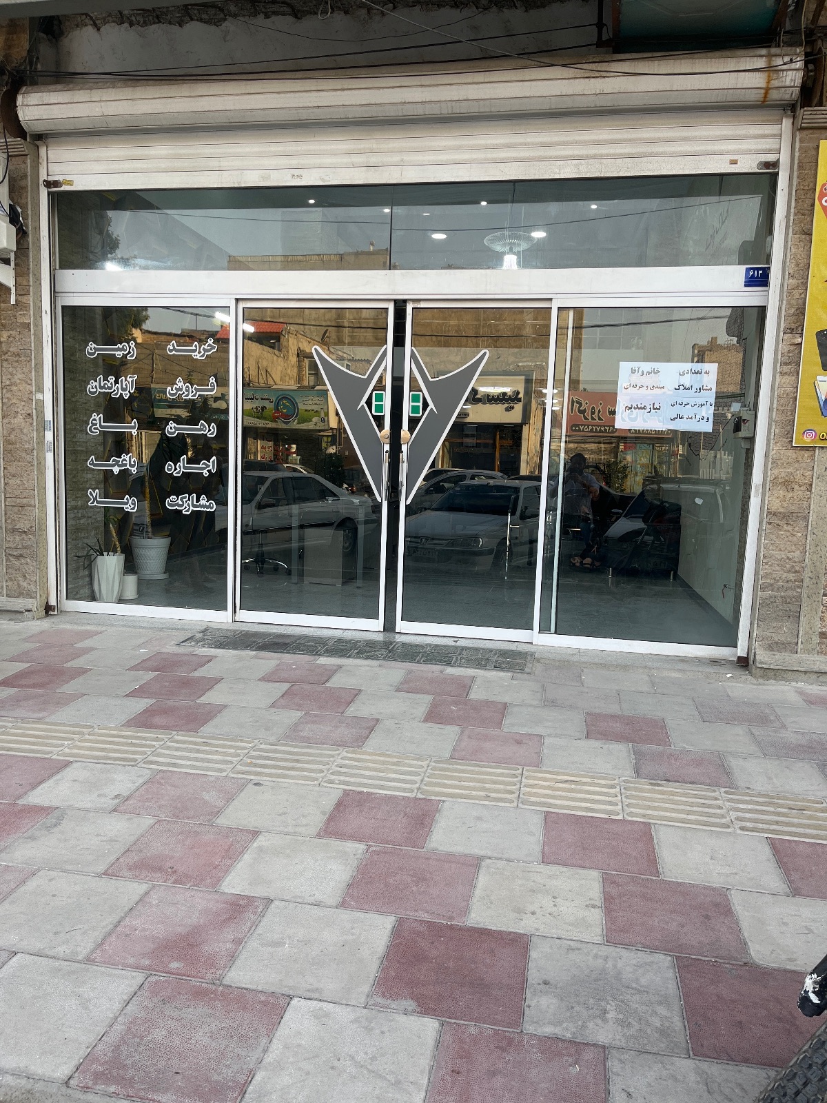 املاک شهر ملک