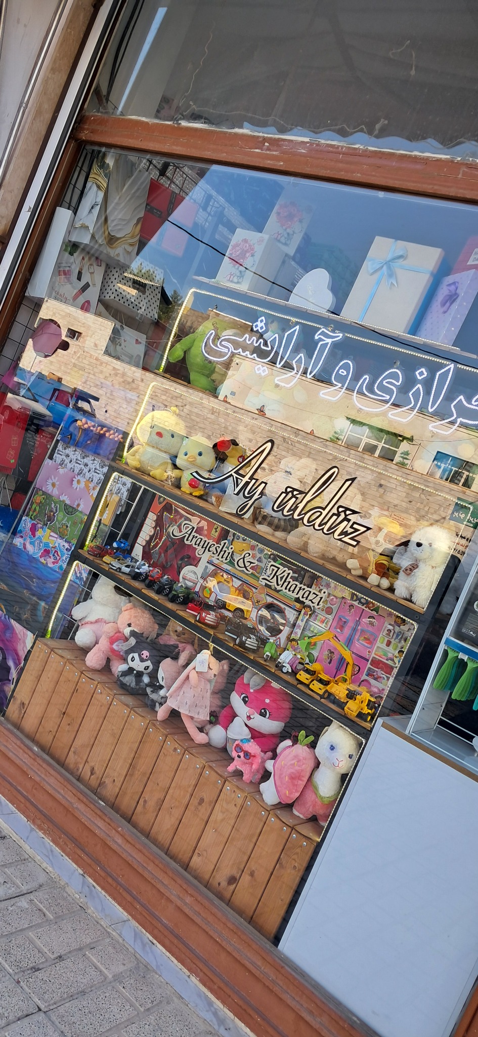 خرازی و آرایشی آی اولدوز