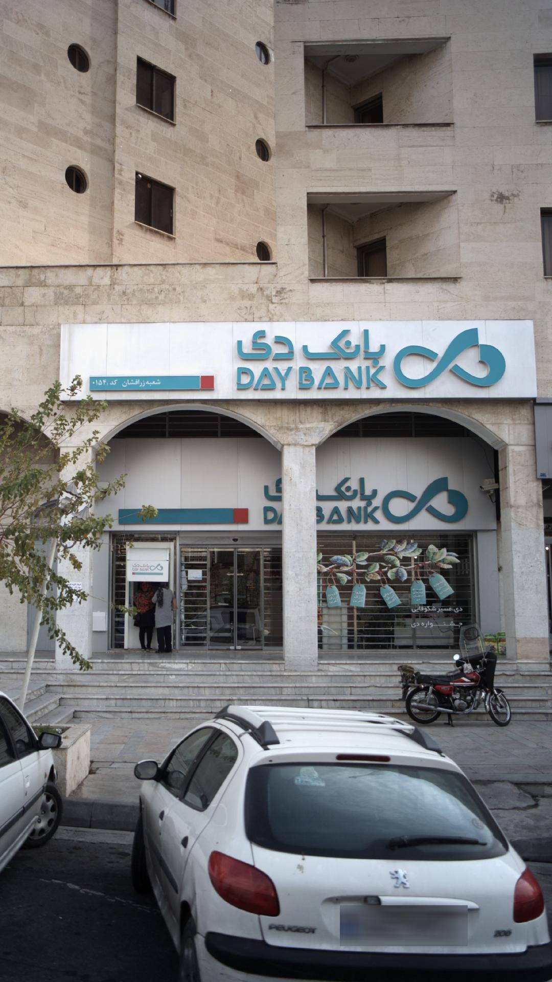 بانک دی شعبه ایوانک
