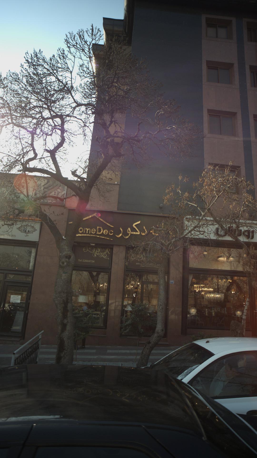 خانه دکور