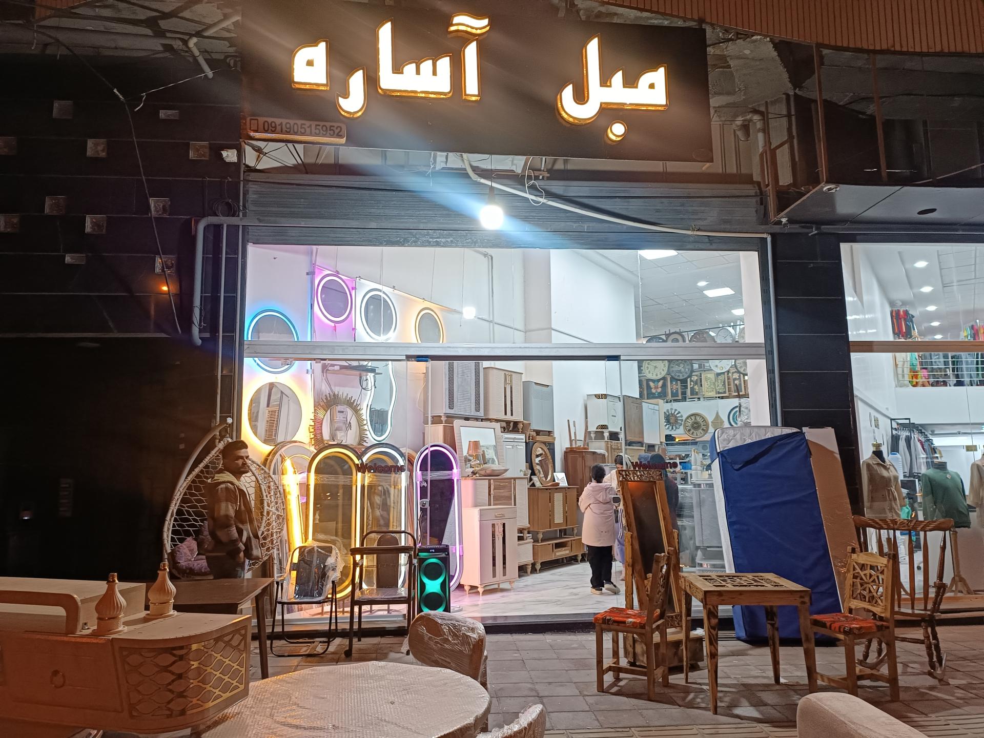 فروشگاه مبلمان تندیس