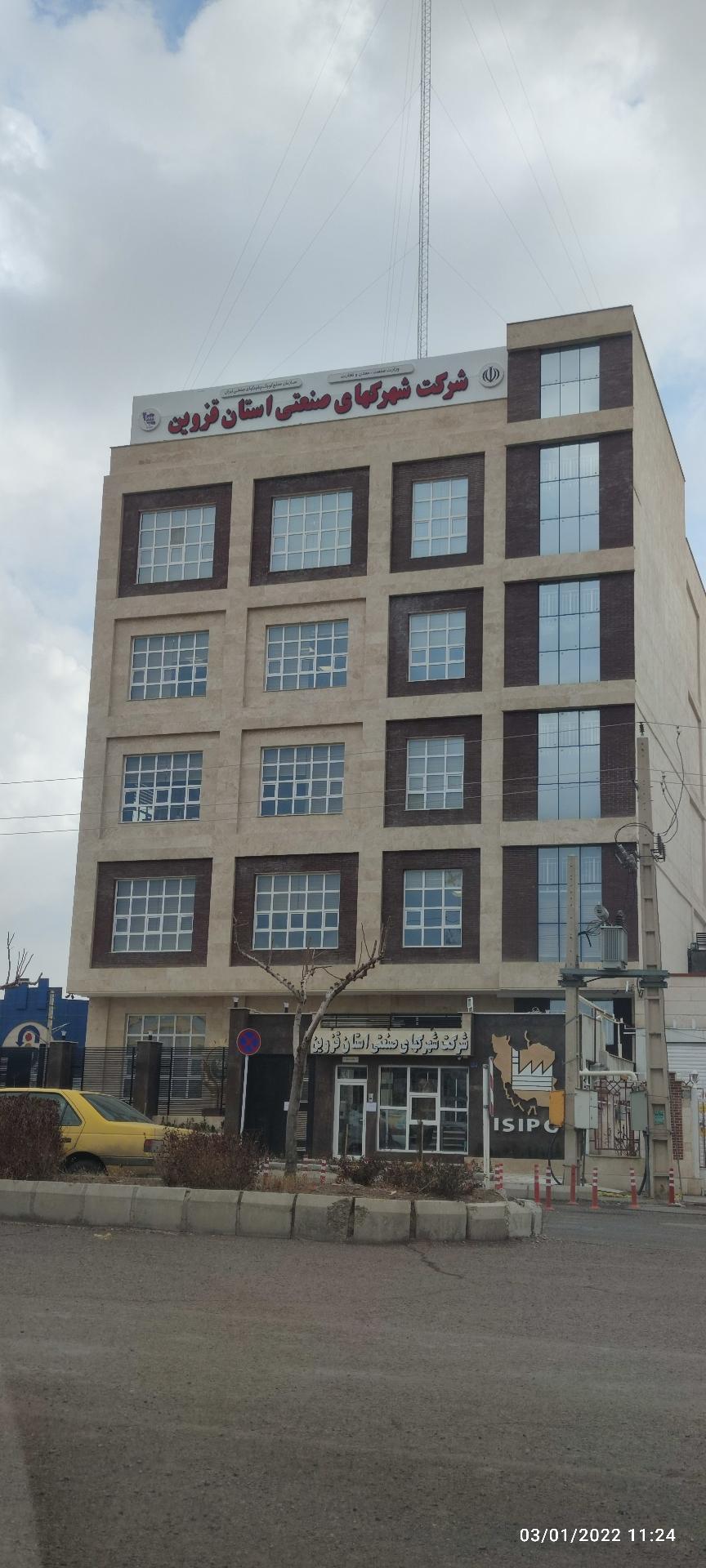 اداره کل مخابرات استان قزوین