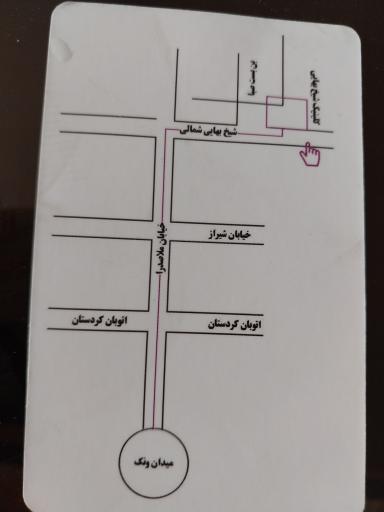 بانک مسکن ( شعبه شیخ بهایی )