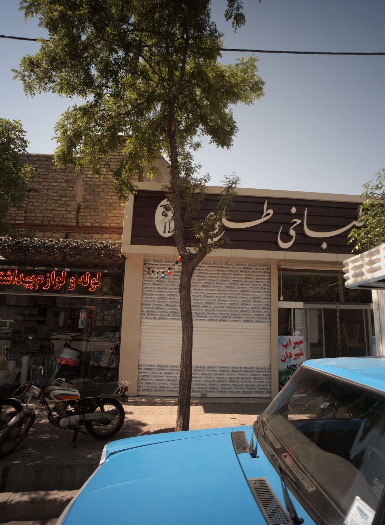 طباخی طلوع