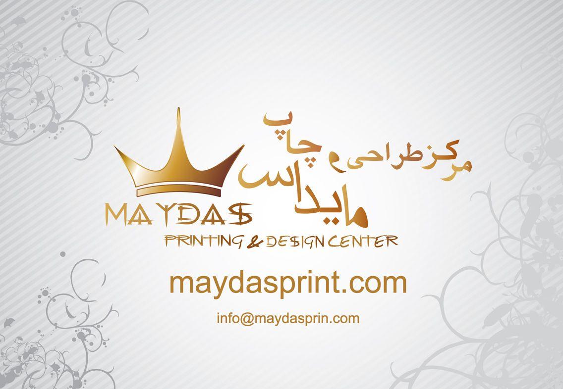 مرکز چاپ و طراحی مایداس