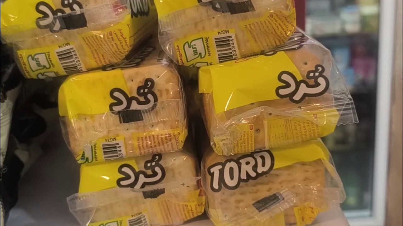 سوپر مارکت مهدی فر