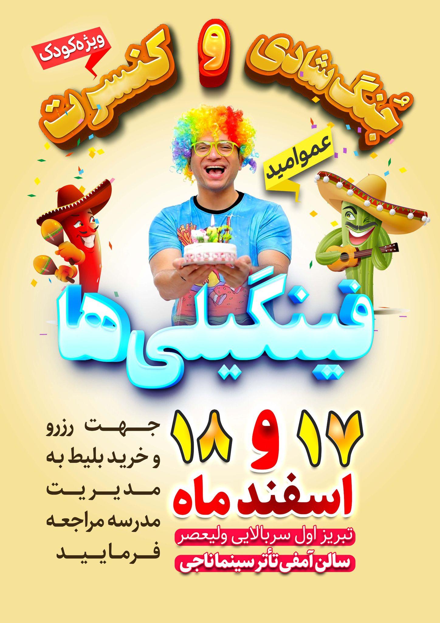 طراح و گرافیست گلچین