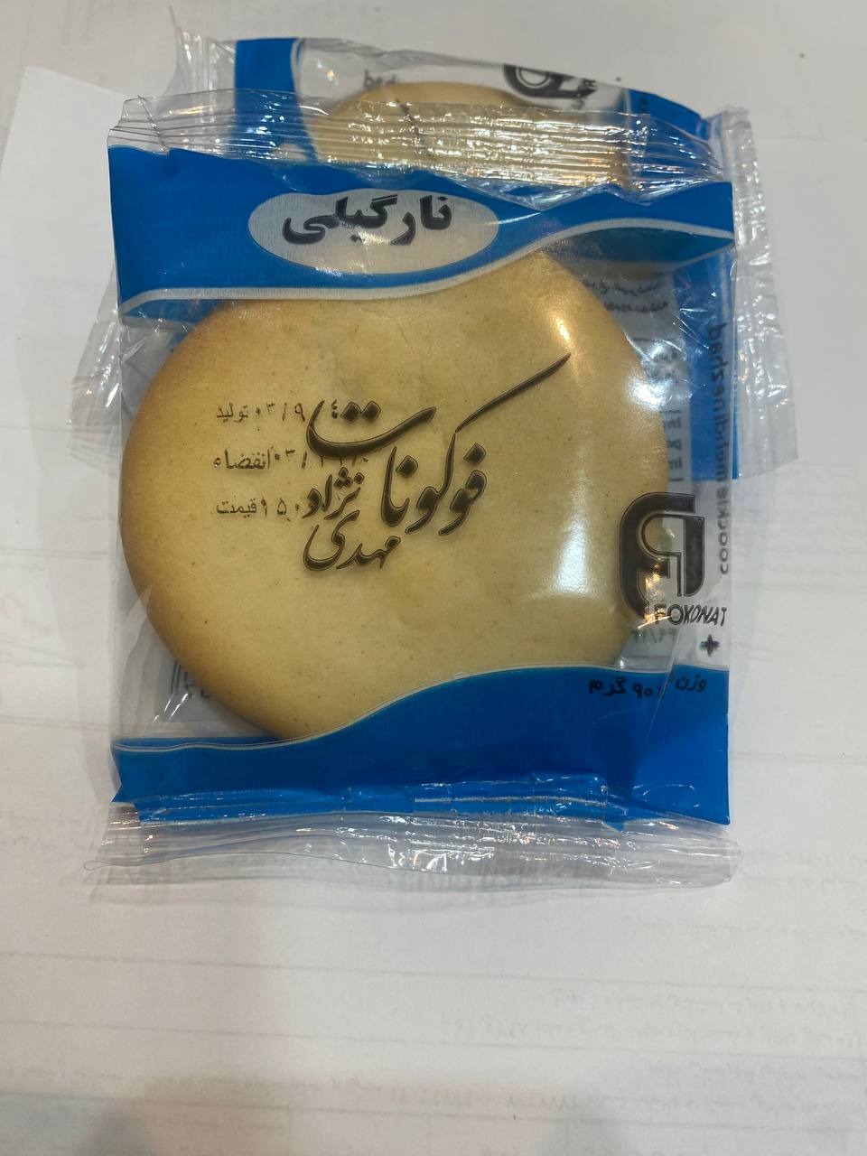 شرکت کلوچه فکونات