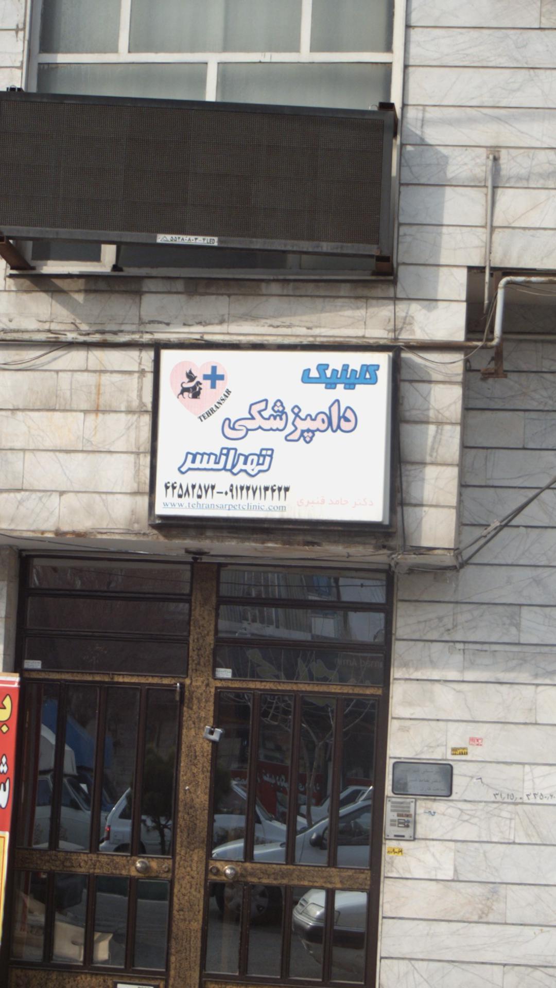 داروخانه دامپزشکی