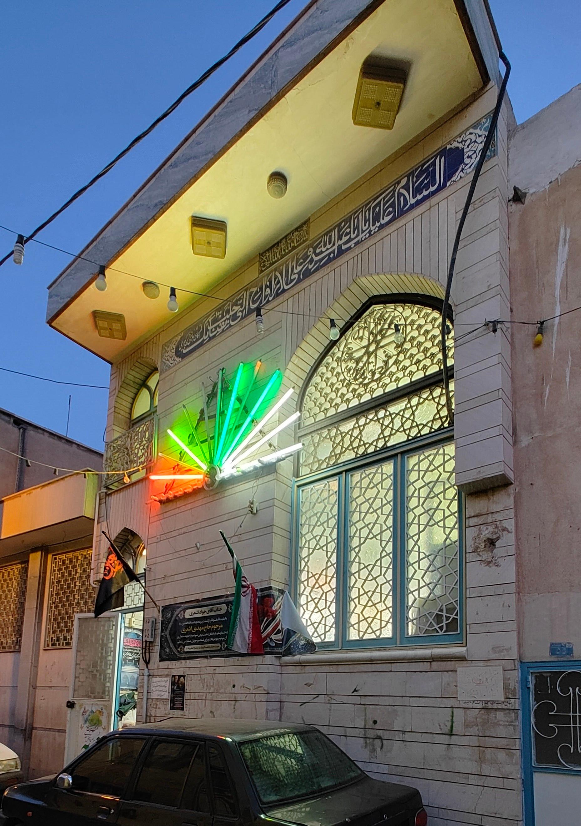 مسجد آیت الله جوادی آملی