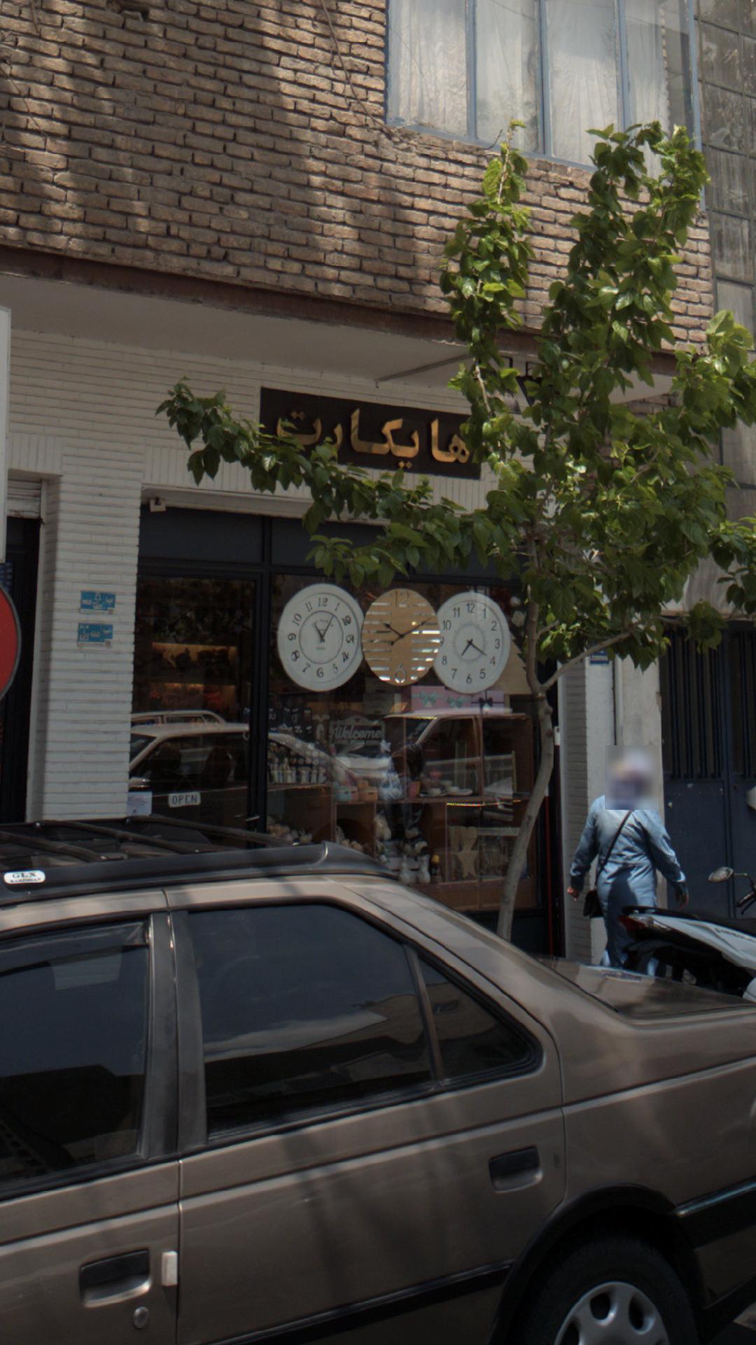 هایکارت