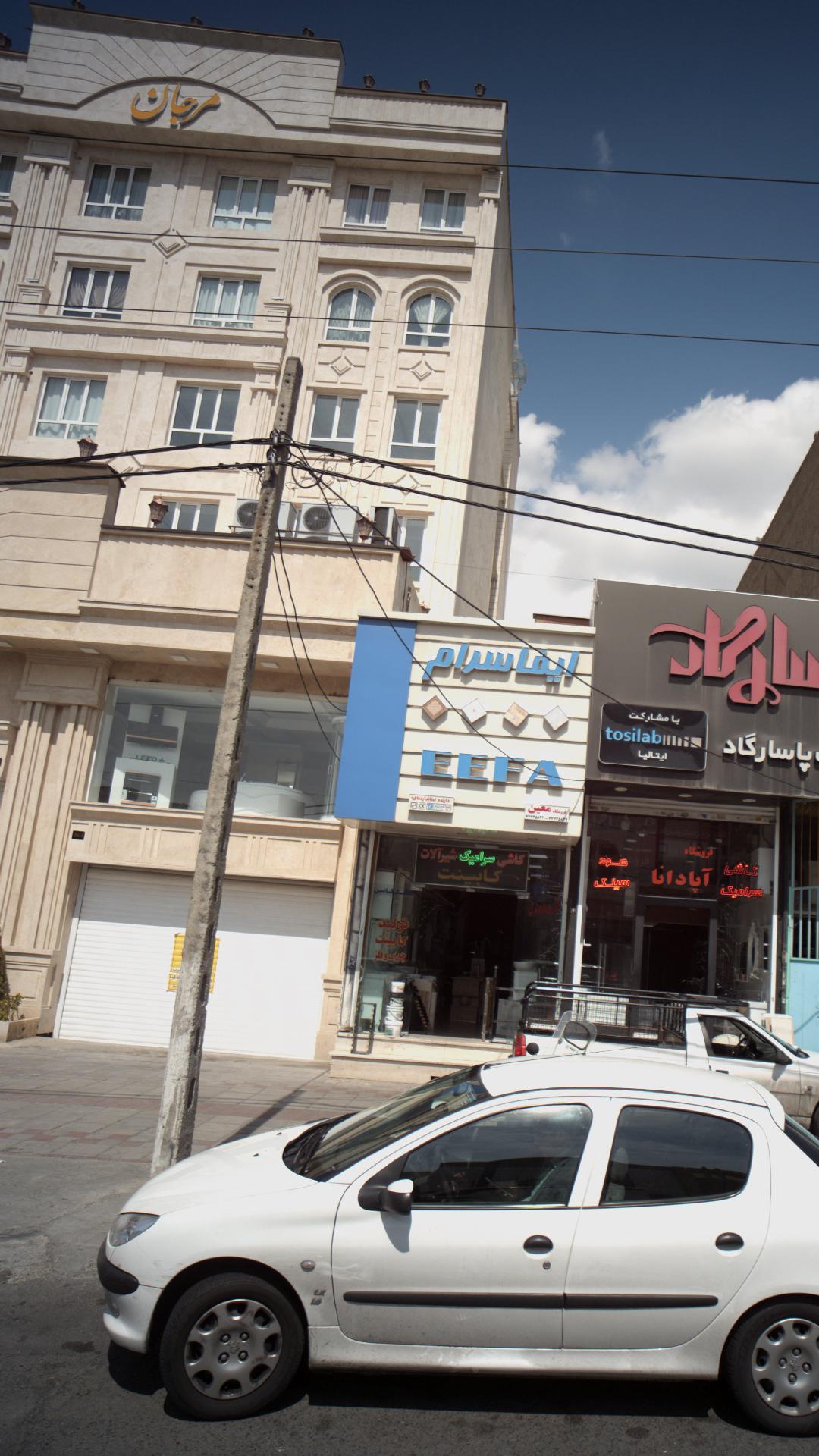 ساختمان مرجان